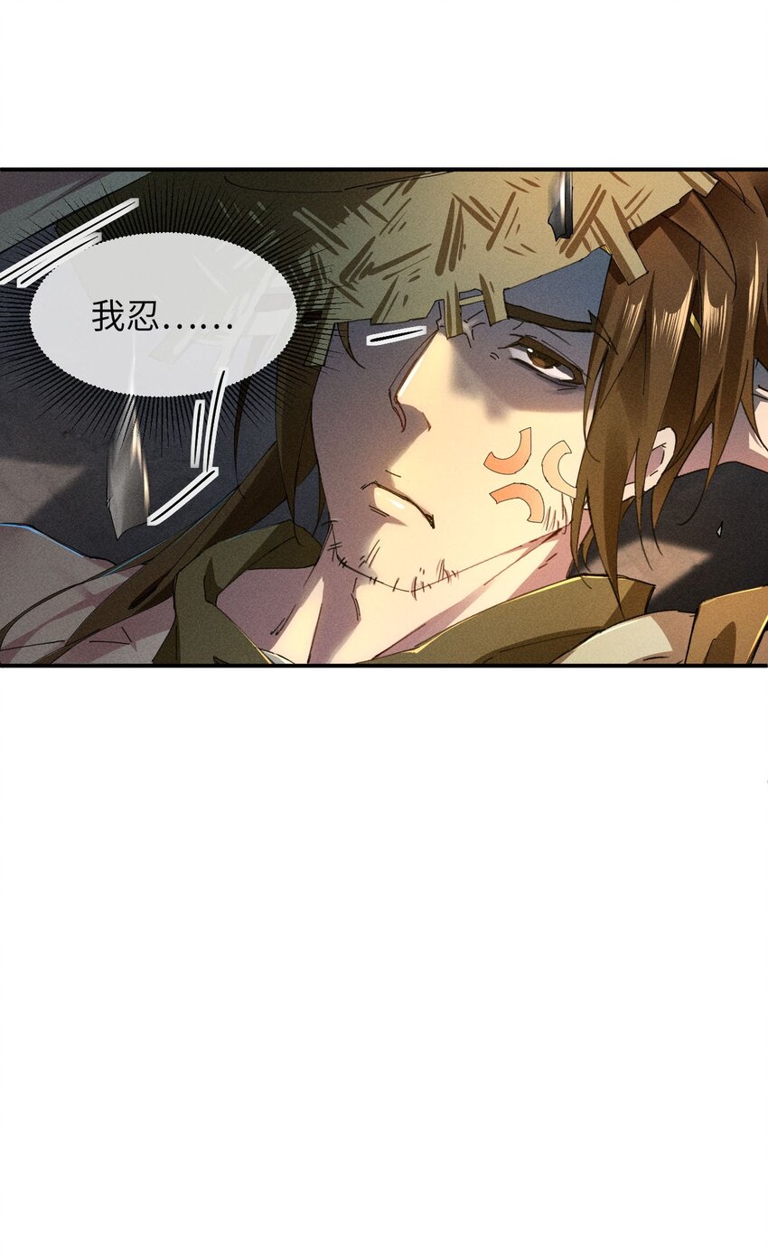 《青萍》07 神秘少女 第36页