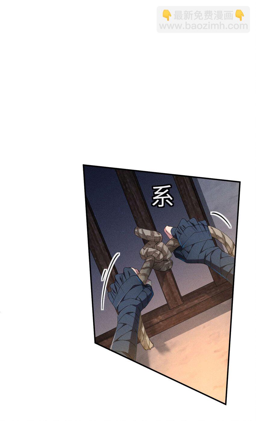 《青萍》07 神秘少女 第37页