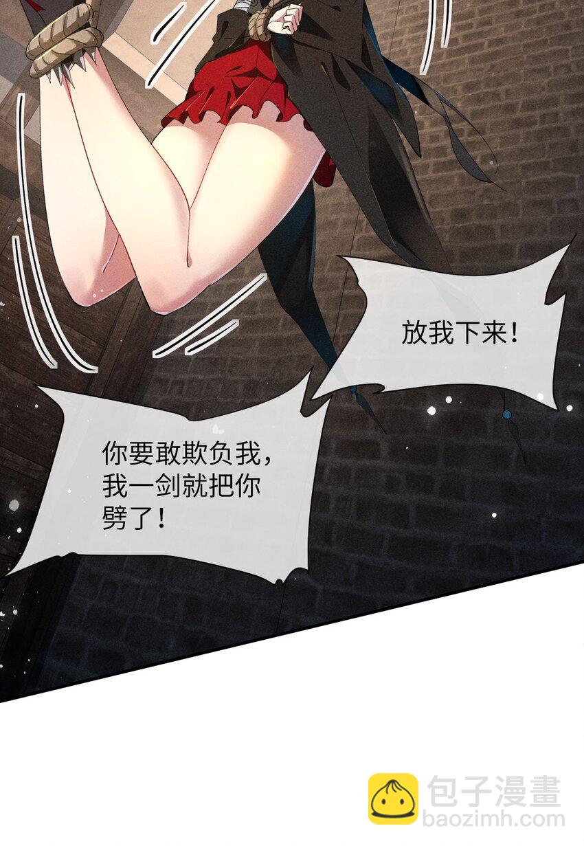 《青萍》07 神秘少女 第39页