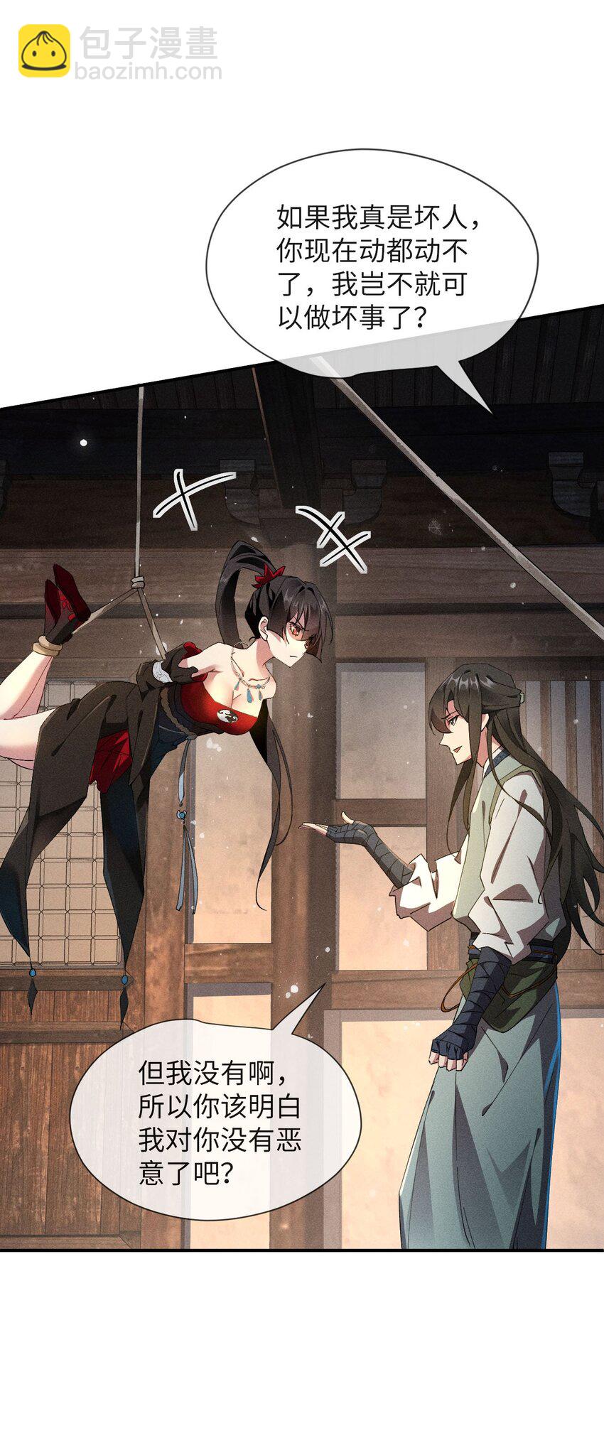 《青萍》07 神秘少女 第40页