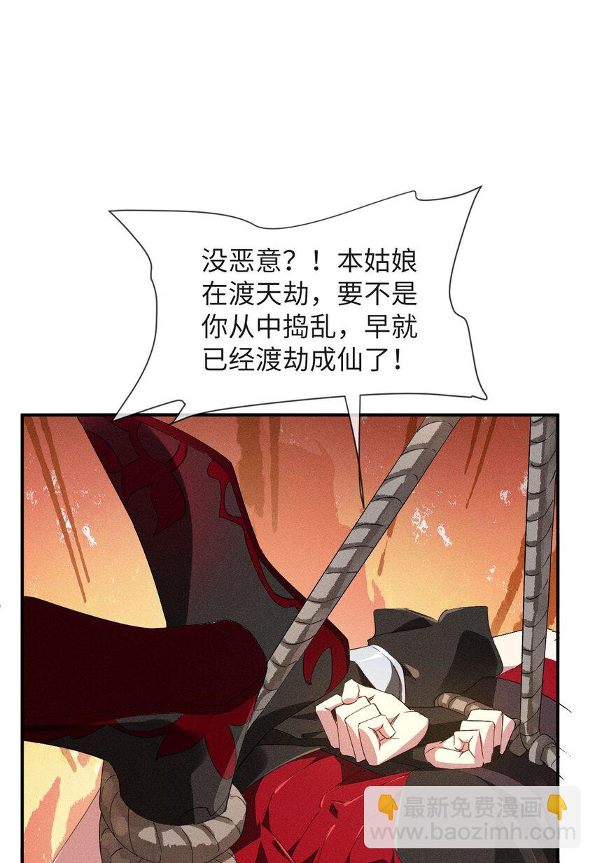 《青萍》07 神秘少女 第41页