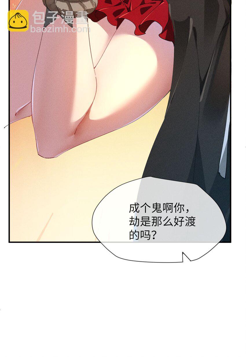 《青萍》07 神秘少女 第42页