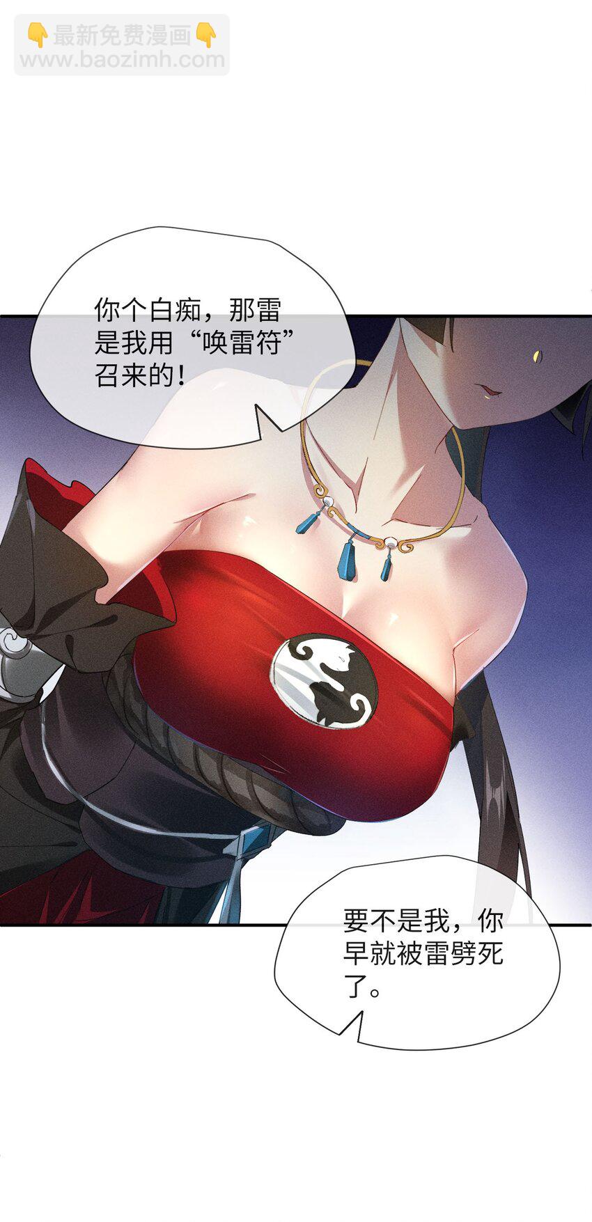 《青萍》07 神秘少女 第43页