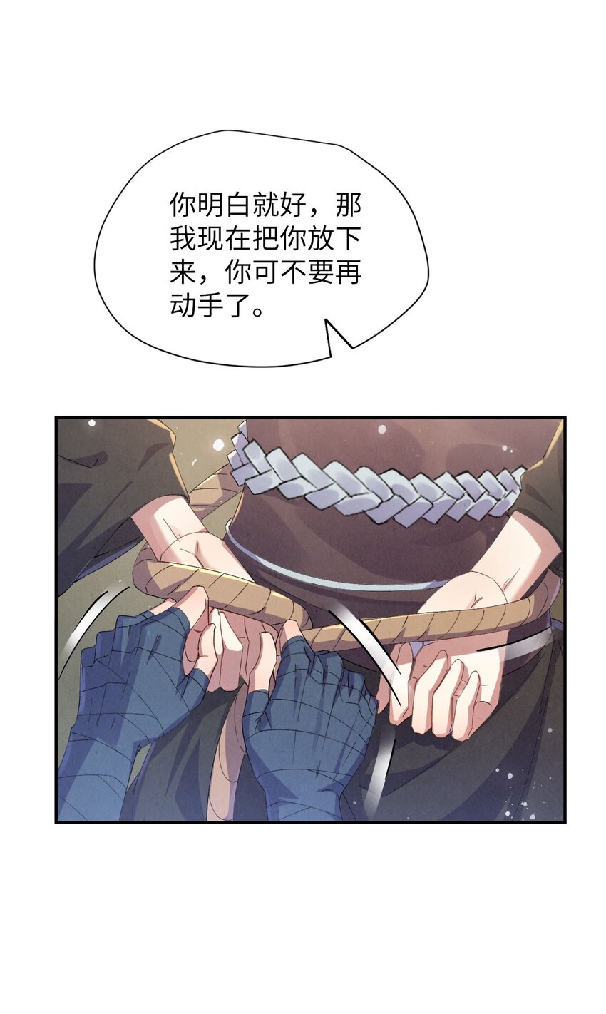 《青萍》07 神秘少女 第47页