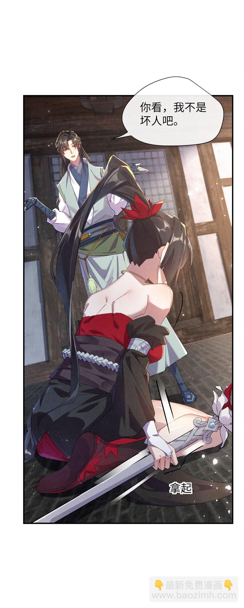 《青萍》07 神秘少女 第48页