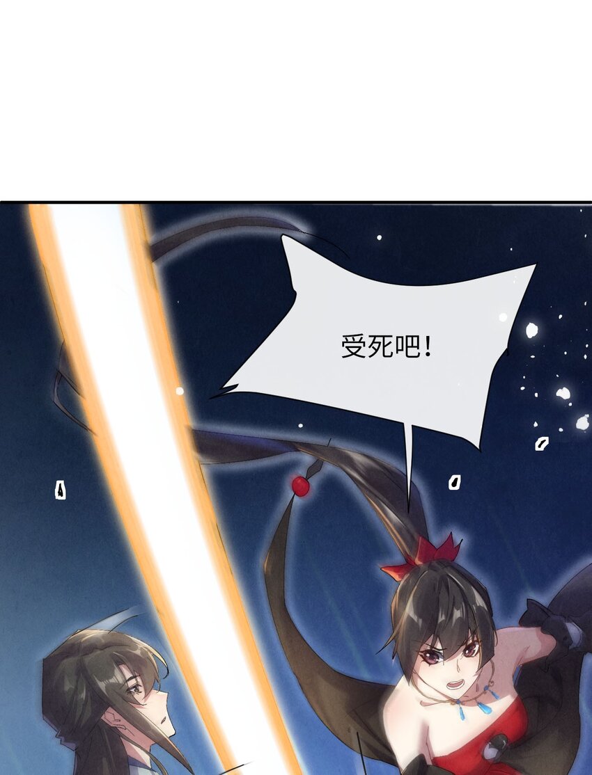 《青萍》07 神秘少女 第49页