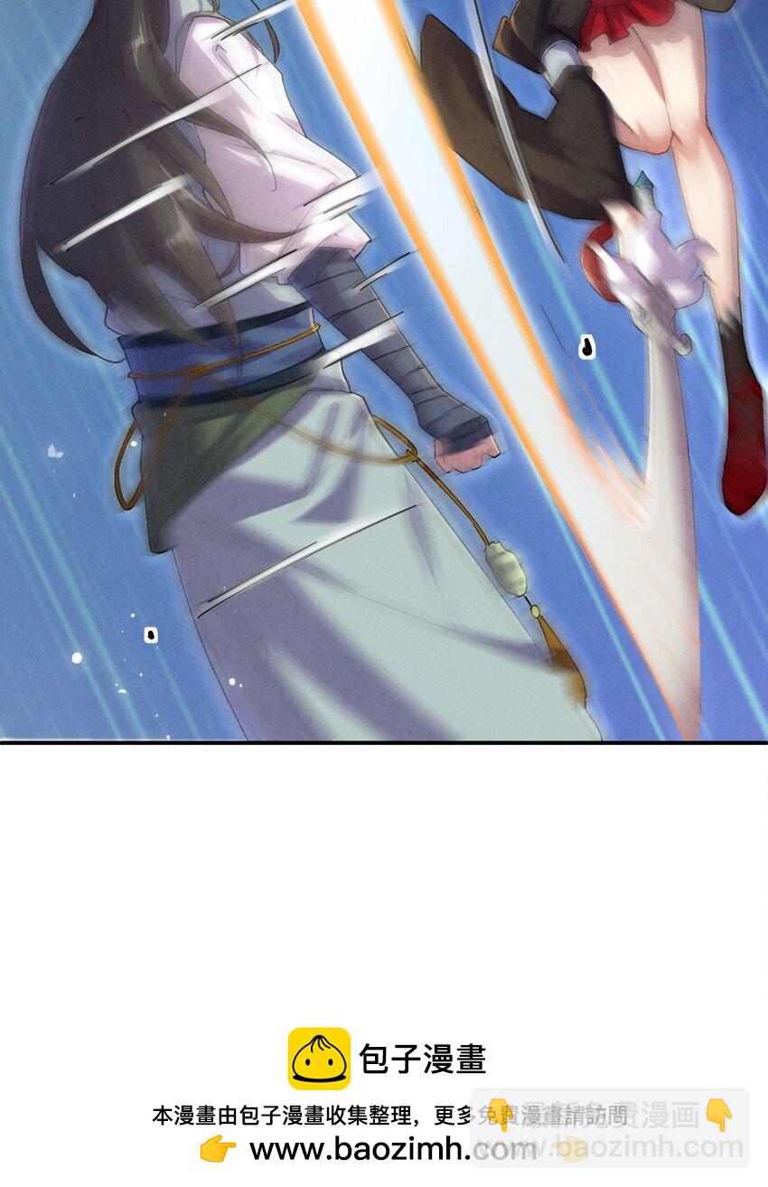 《青萍》07 神秘少女 第50页