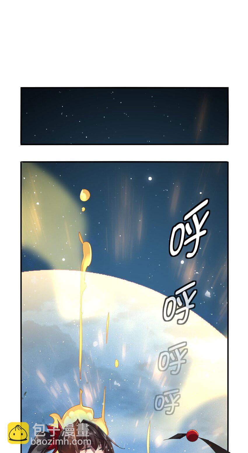 《青萍》07 神秘少女 第6页