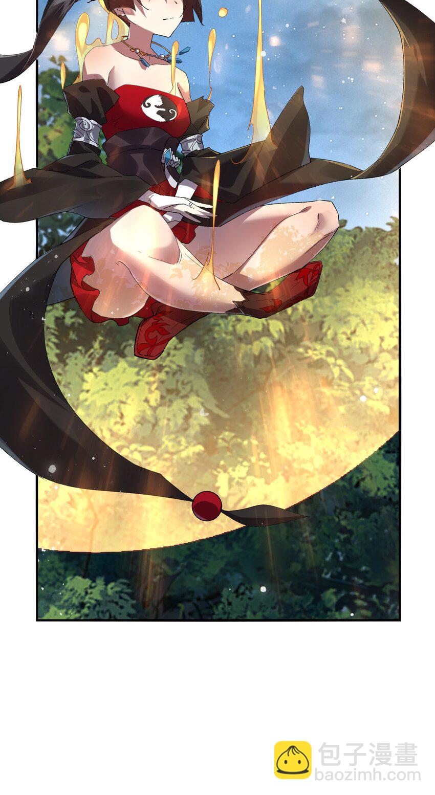 《青萍》07 神秘少女 第7页