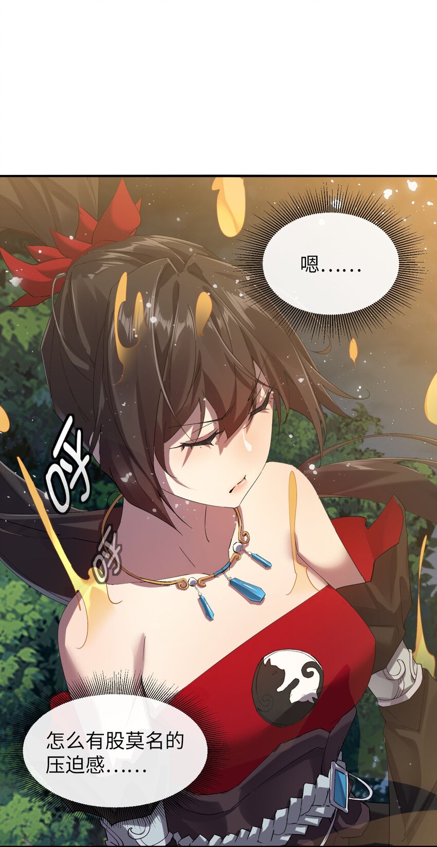 《青萍》07 神秘少女 第8页