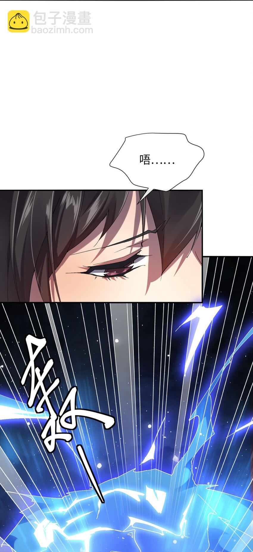 《青萍》07 神秘少女 第9页
