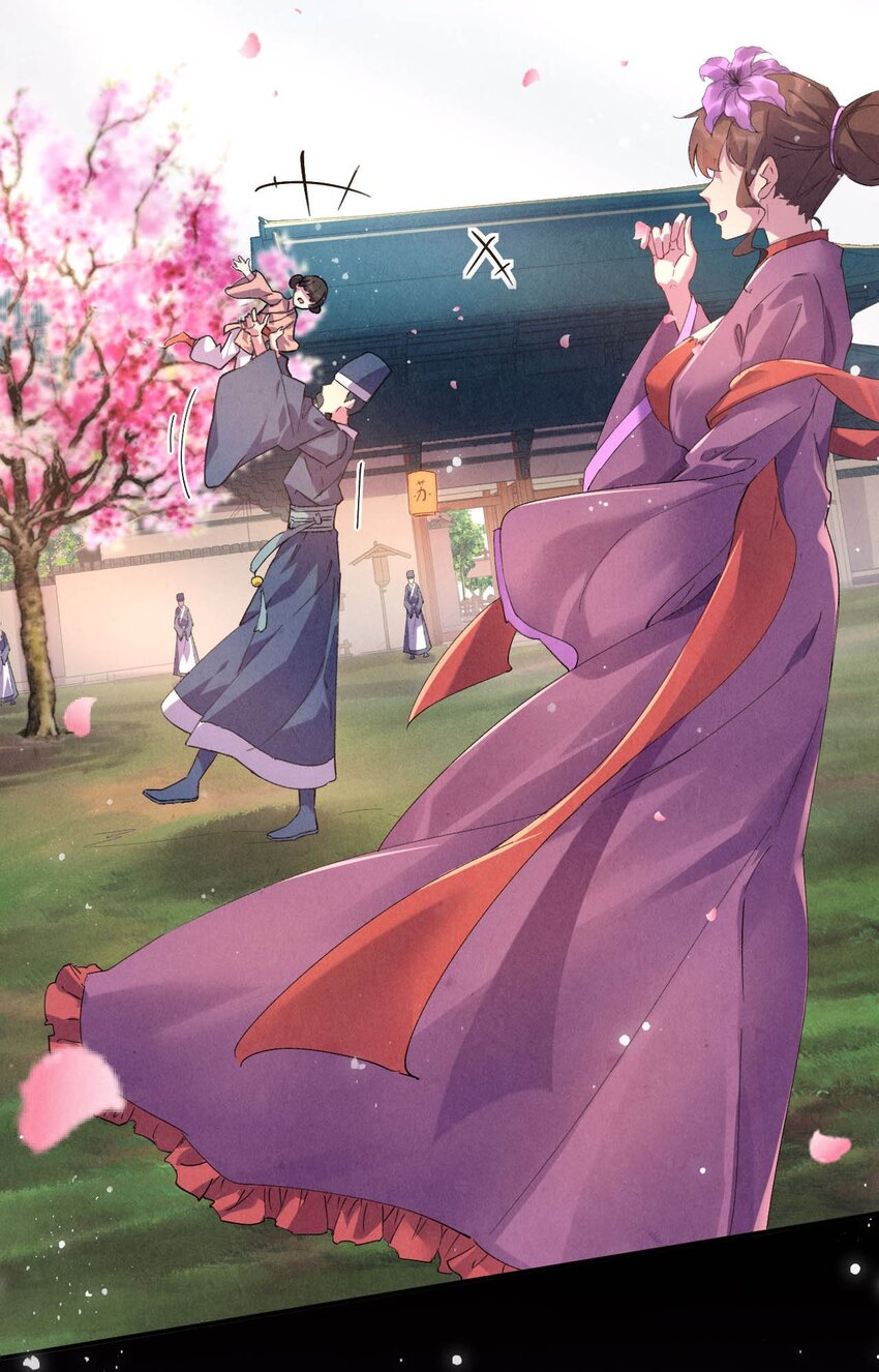 《青萍》05 好色之徒 第10页