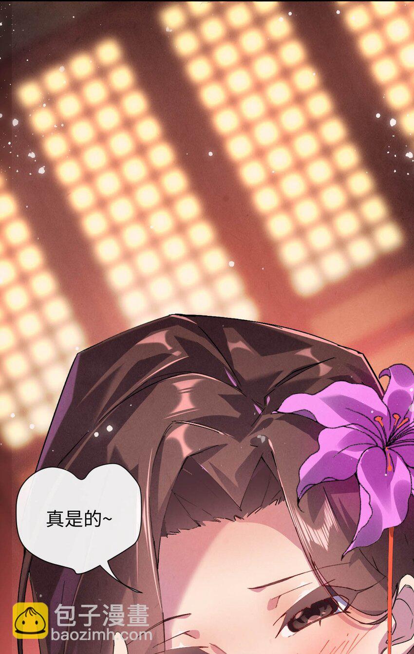 《青萍》05 好色之徒 第17页