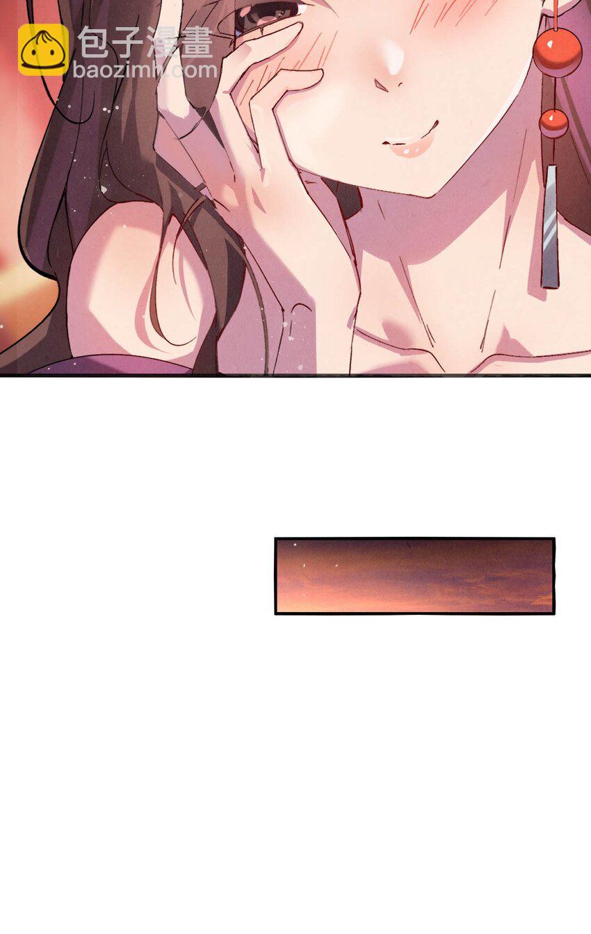 《青萍》05 好色之徒 第18页