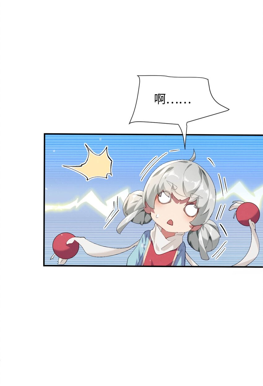 《青萍》05 好色之徒 第37页