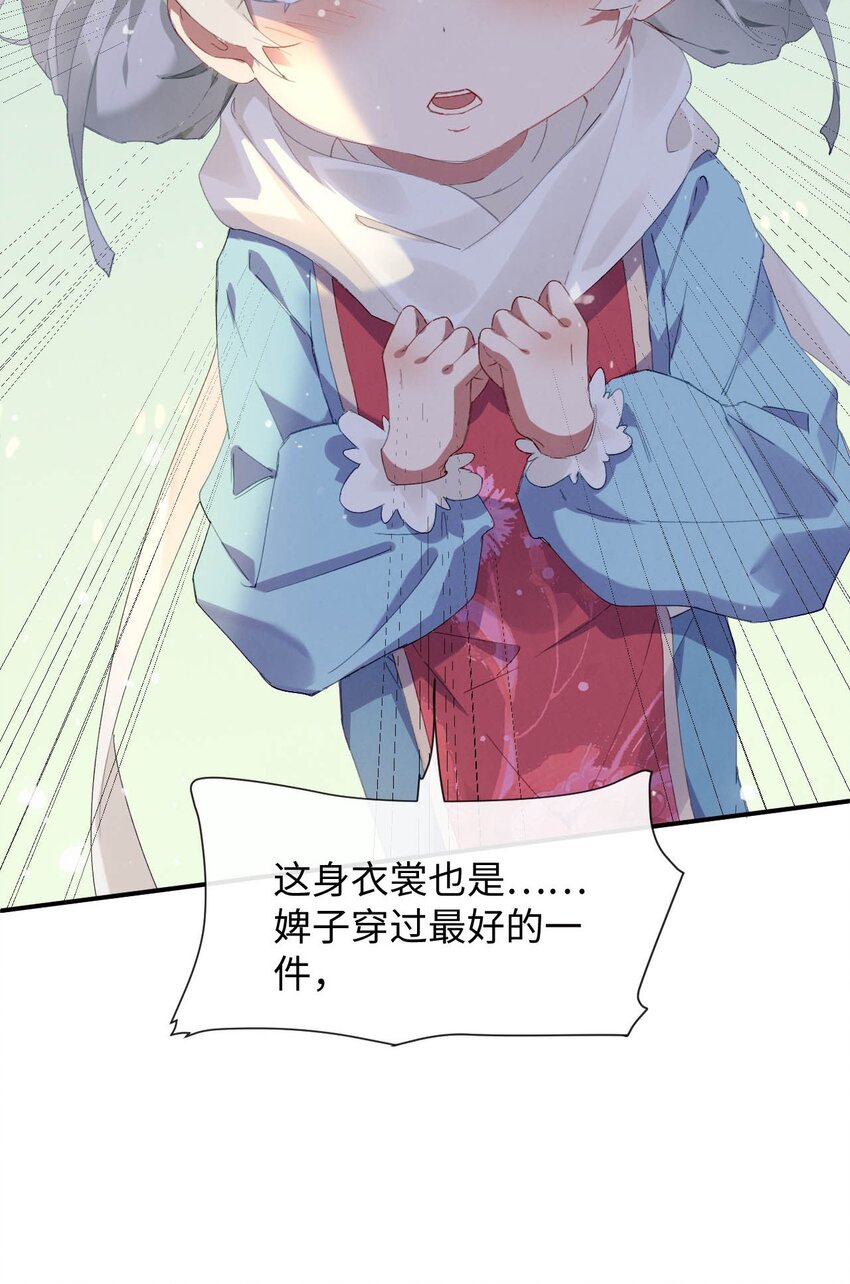 《青萍》05 好色之徒 第42页