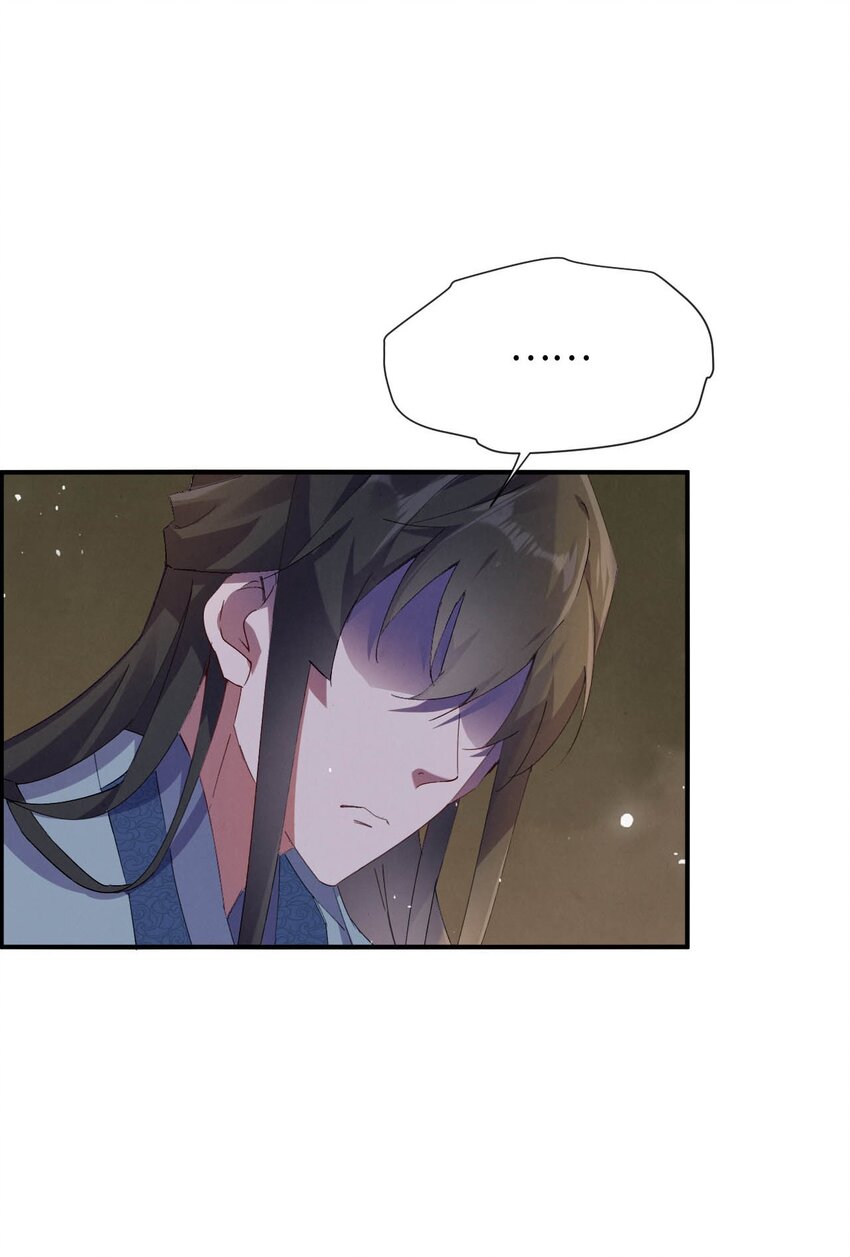 《青萍》05 好色之徒 第44页