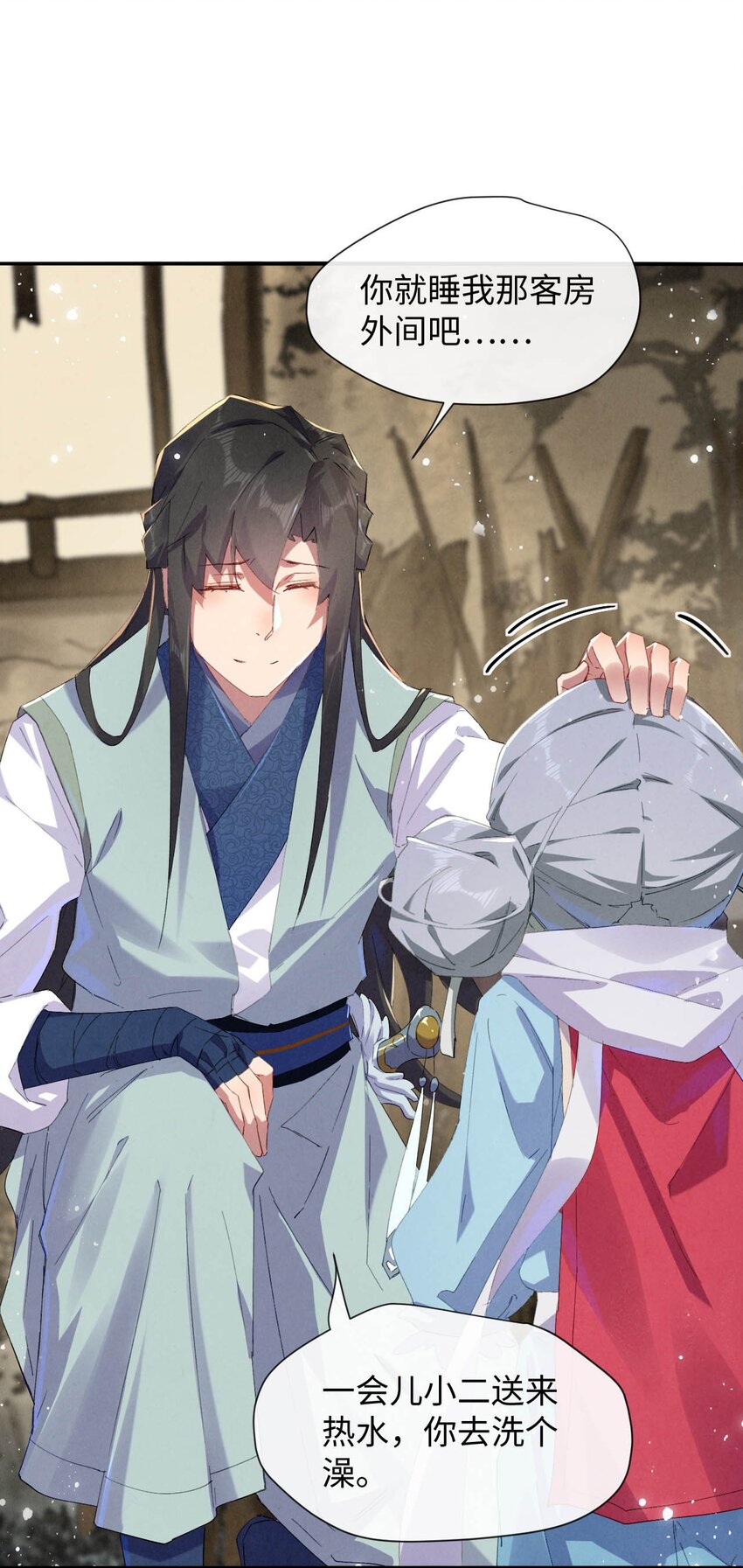 《青萍》05 好色之徒 第46页