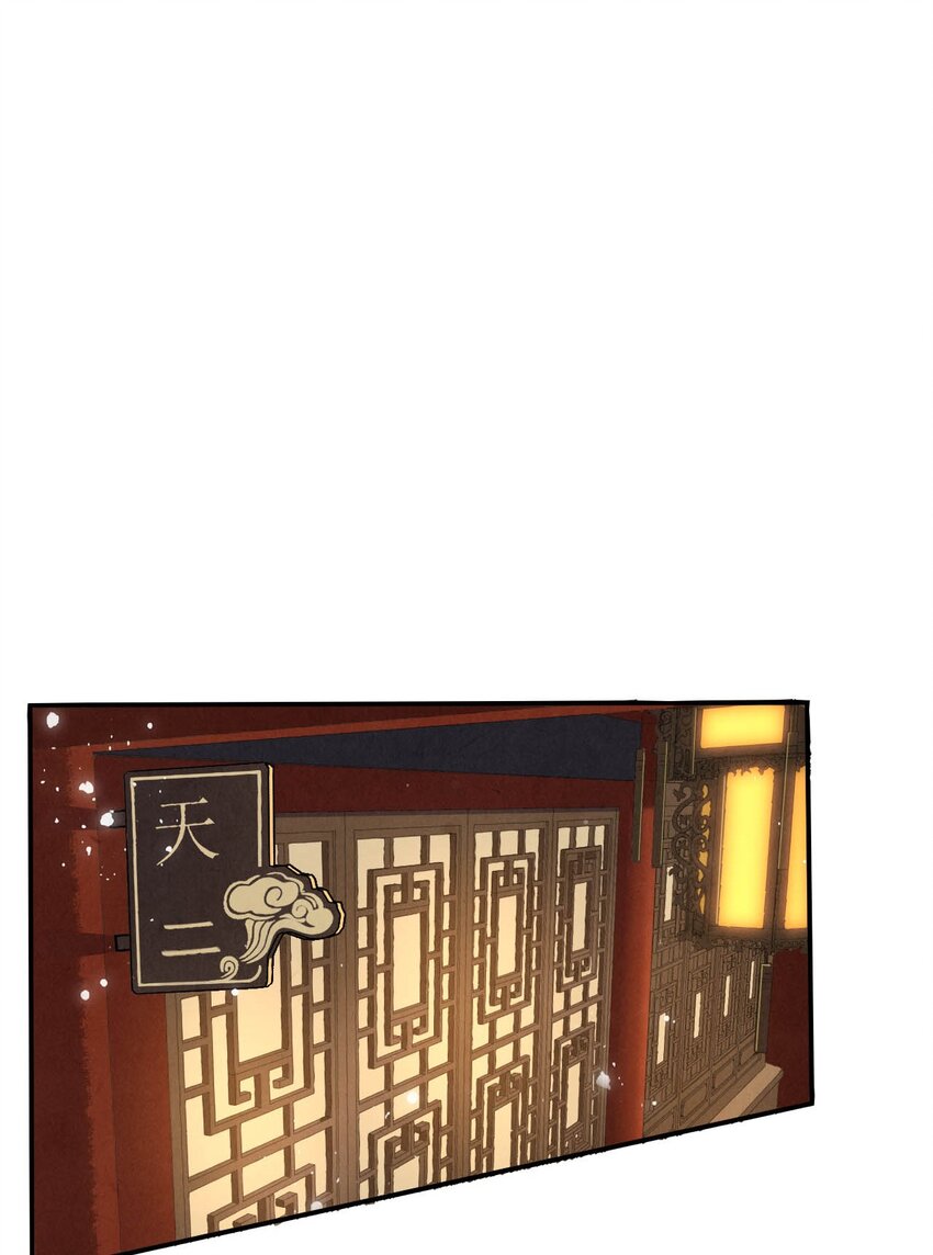 《青萍》05 好色之徒 第48页