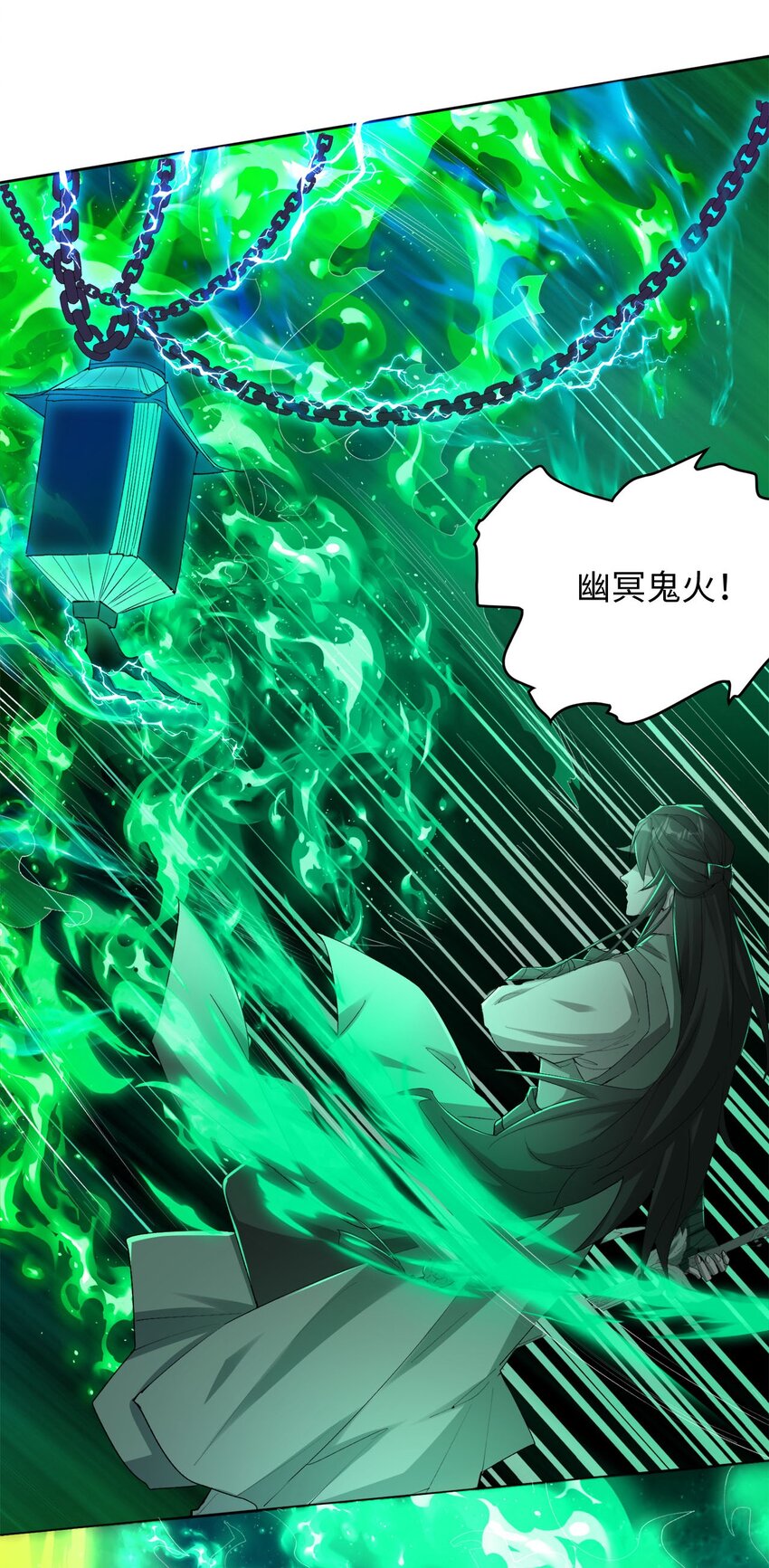 《青萍》09 一剑荡魔 第11页