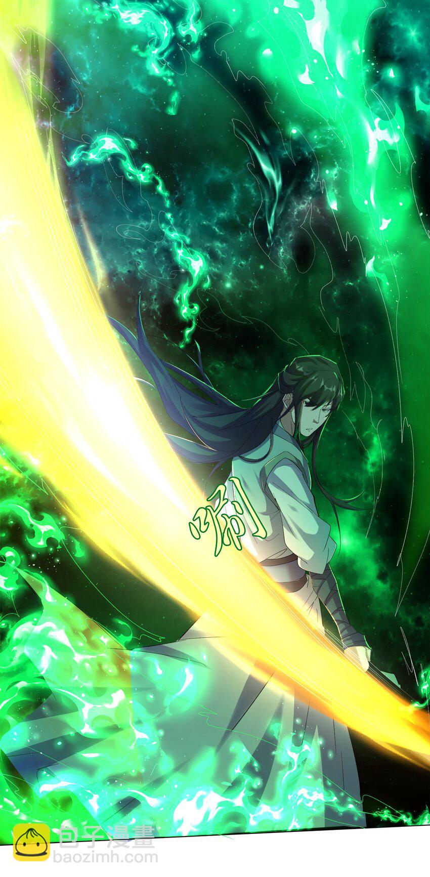《青萍》09 一剑荡魔 第12页