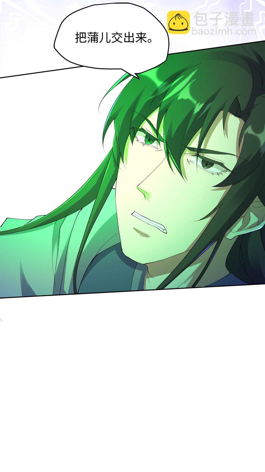 《青萍》09 一剑荡魔 第16页
