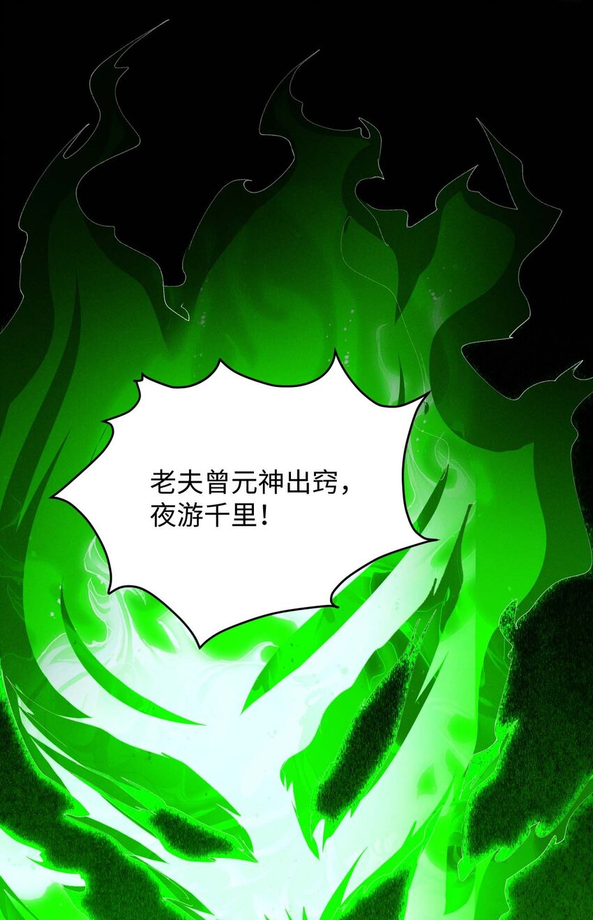 《青萍》09 一剑荡魔 第21页