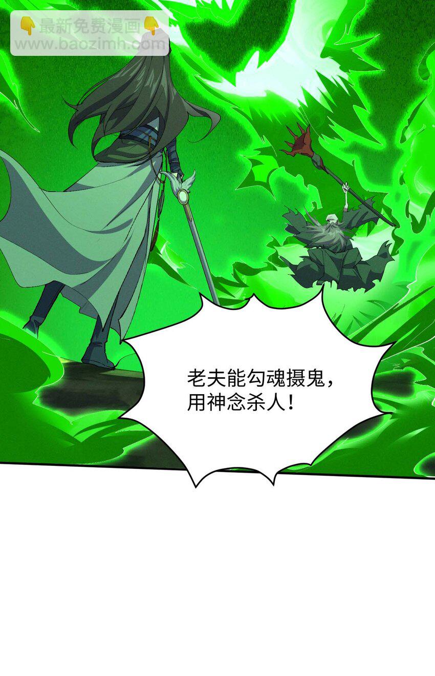 《青萍》09 一剑荡魔 第22页