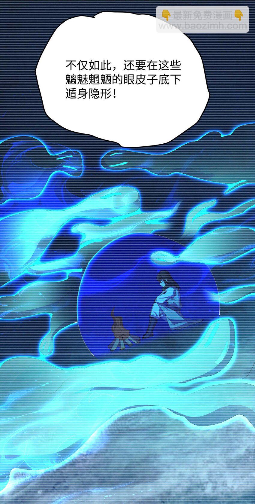 《青萍》09 一剑荡魔 第26页