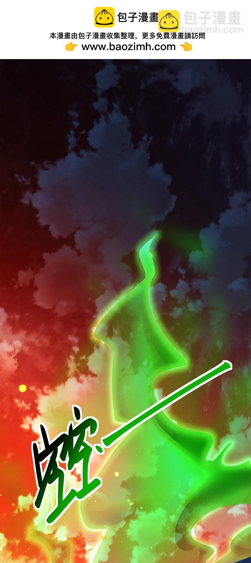 《青萍》09 一剑荡魔 第2页