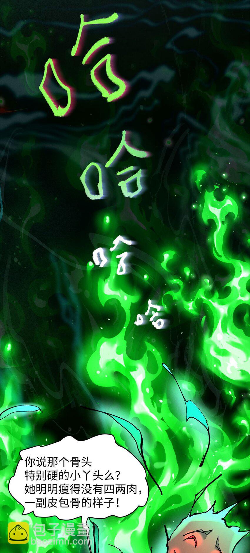 《青萍》09 一剑荡魔 第30页