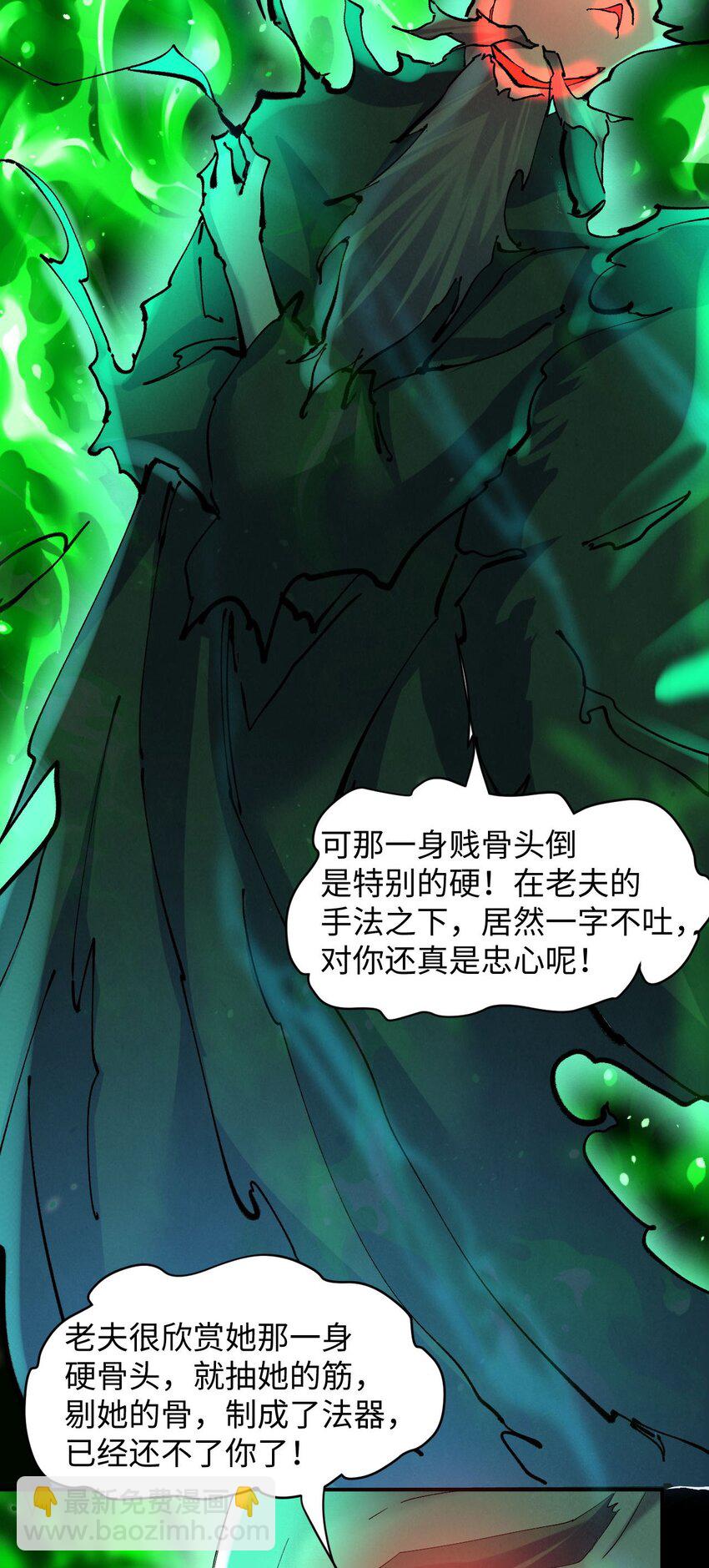 《青萍》09 一剑荡魔 第31页