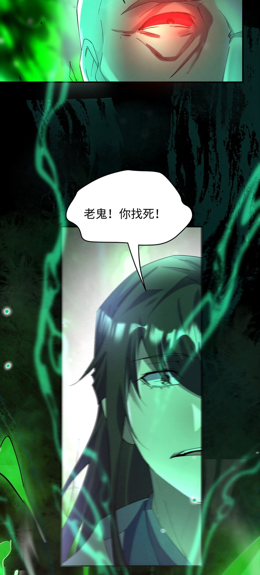 《青萍》09 一剑荡魔 第32页