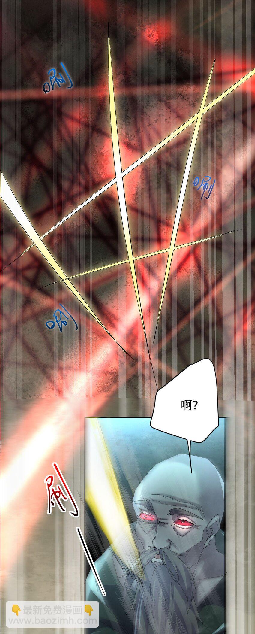 《青萍》09 一剑荡魔 第35页