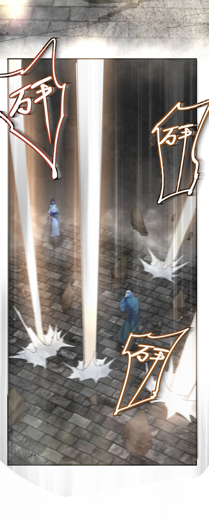 《青萍》09 一剑荡魔 第37页