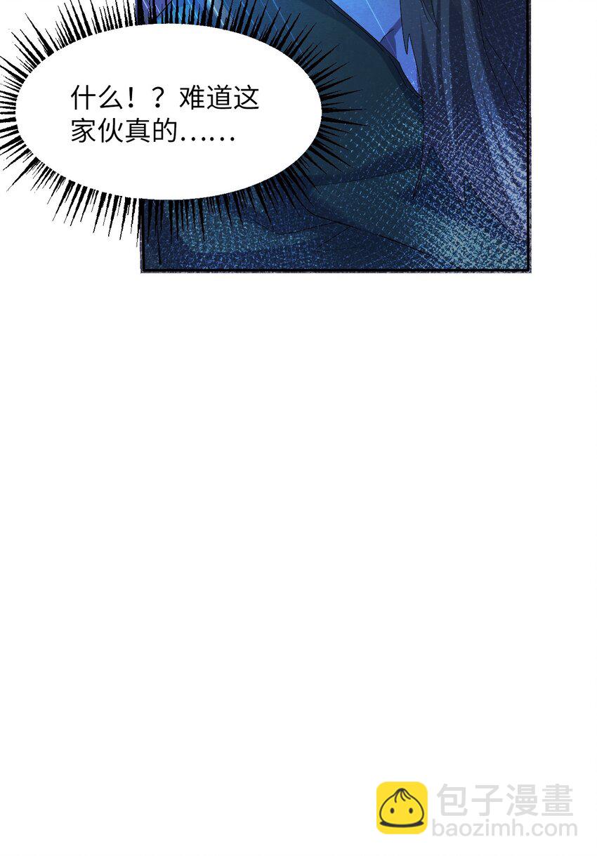 《青萍》09 一剑荡魔 第44页