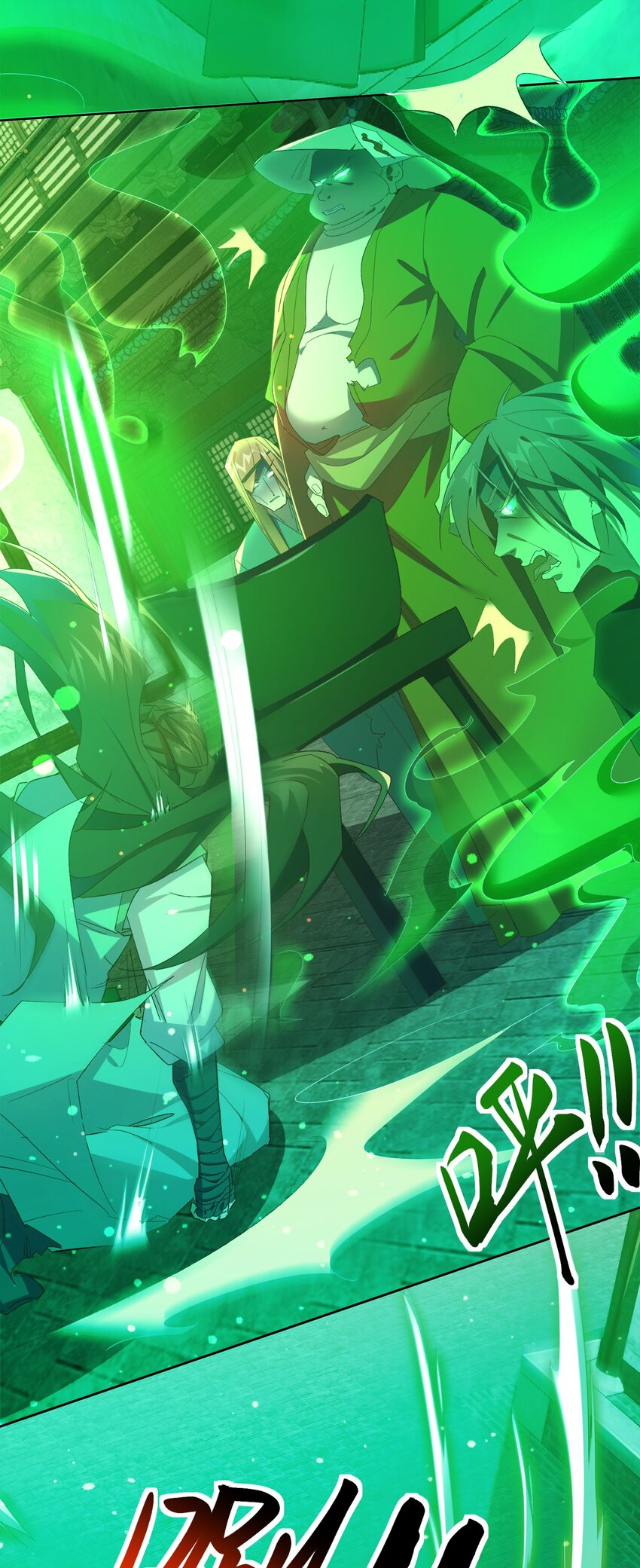 《青萍》09 一剑荡魔 第5页