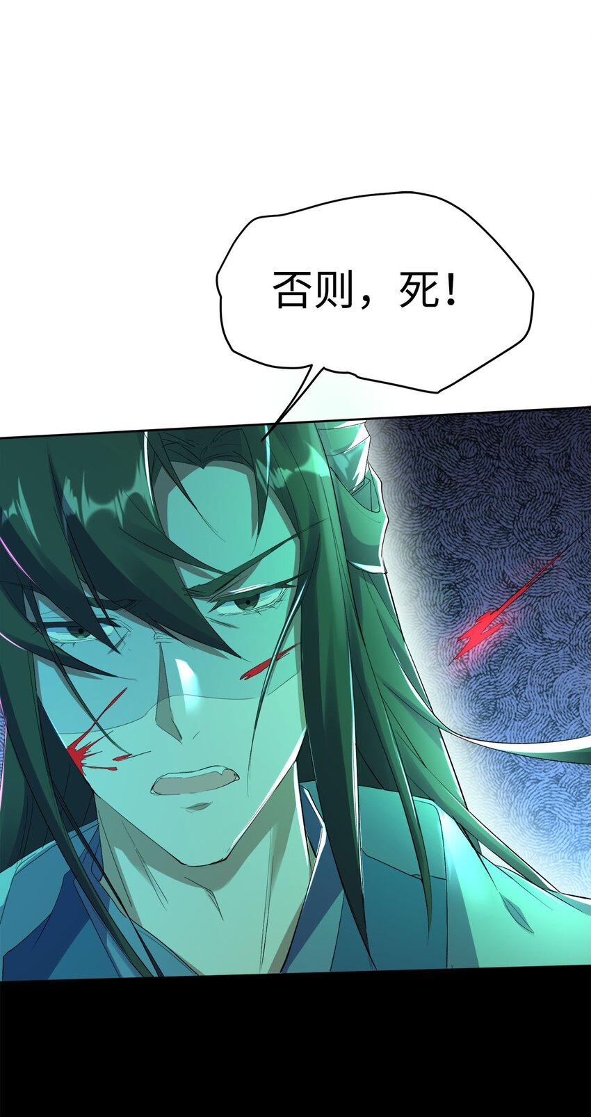 《青萍》09 一剑荡魔 第8页