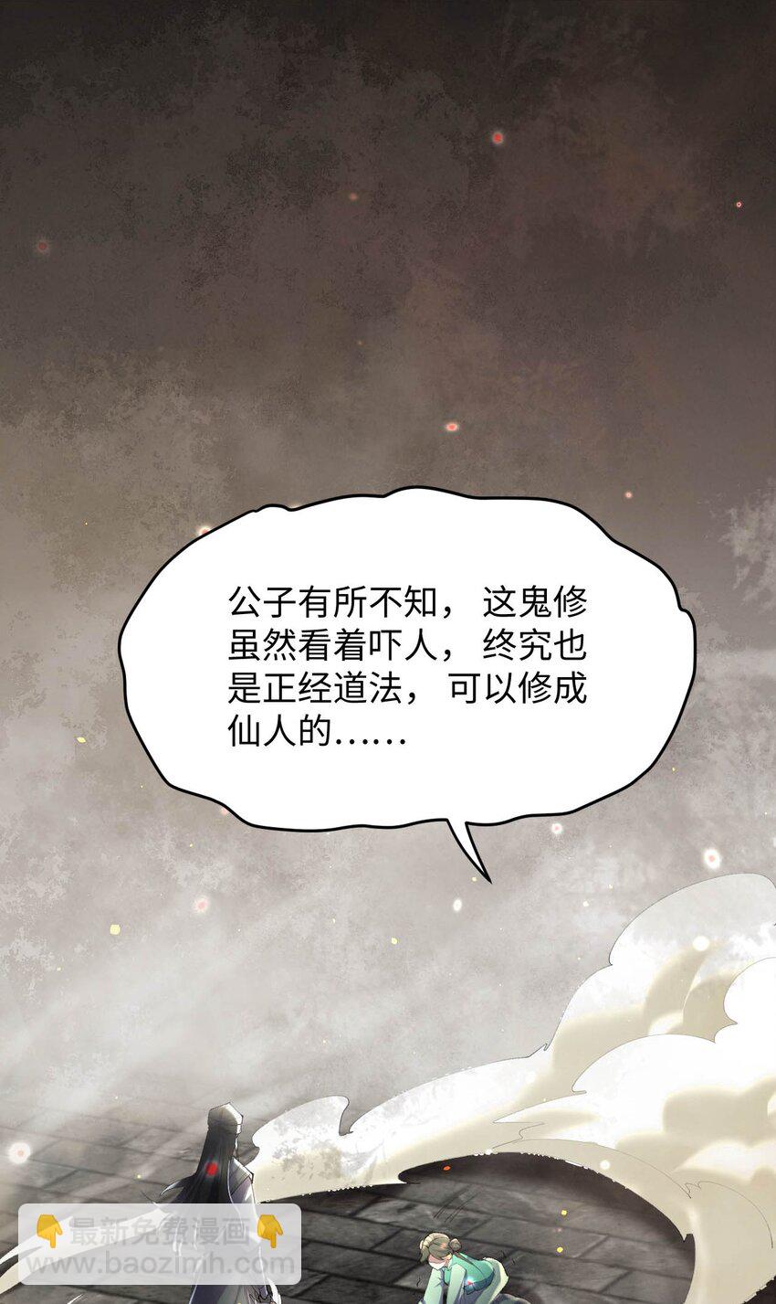 《青萍》010 挫骨扬灰 第10页