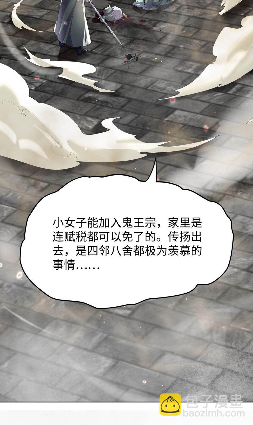 《青萍》010 挫骨扬灰 第11页