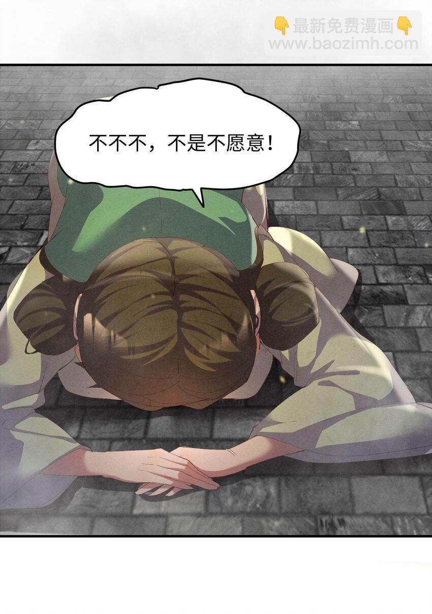 《青萍》010 挫骨扬灰 第15页