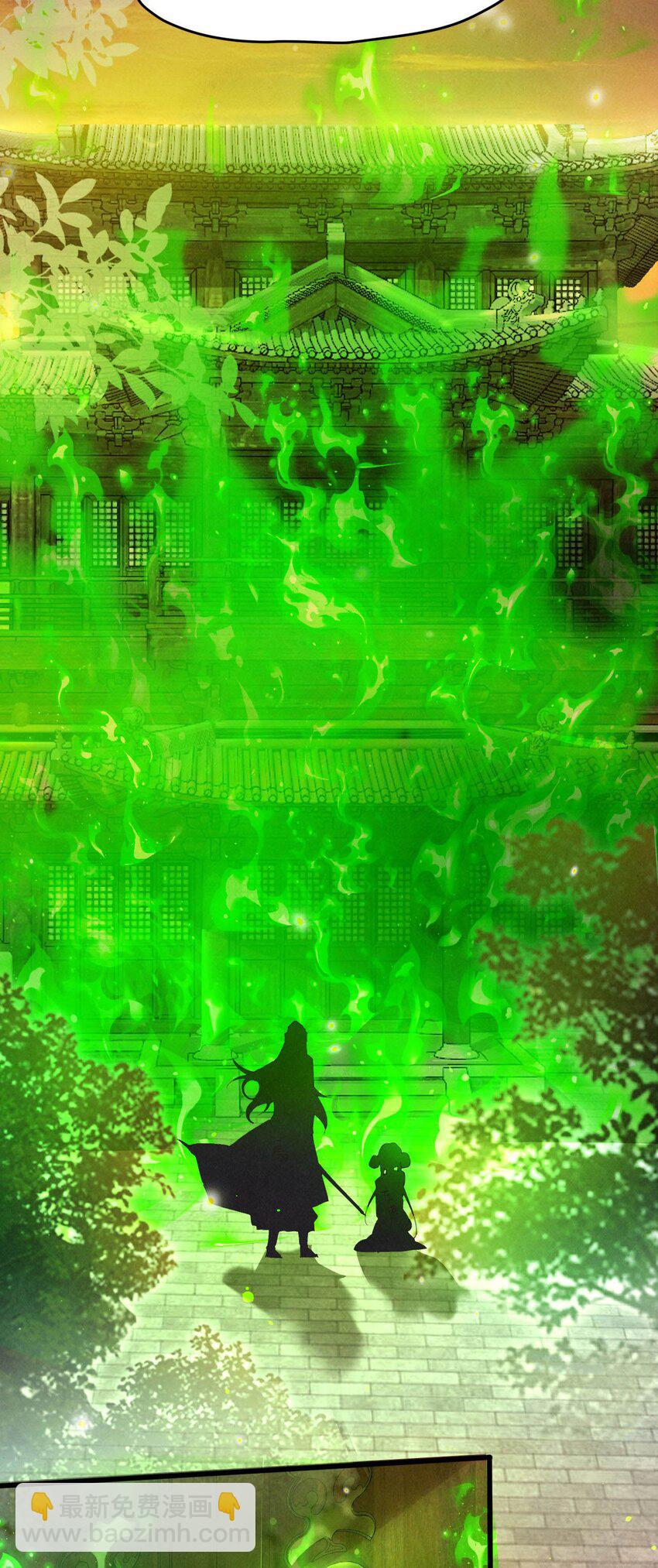 《青萍》010 挫骨扬灰 第24页