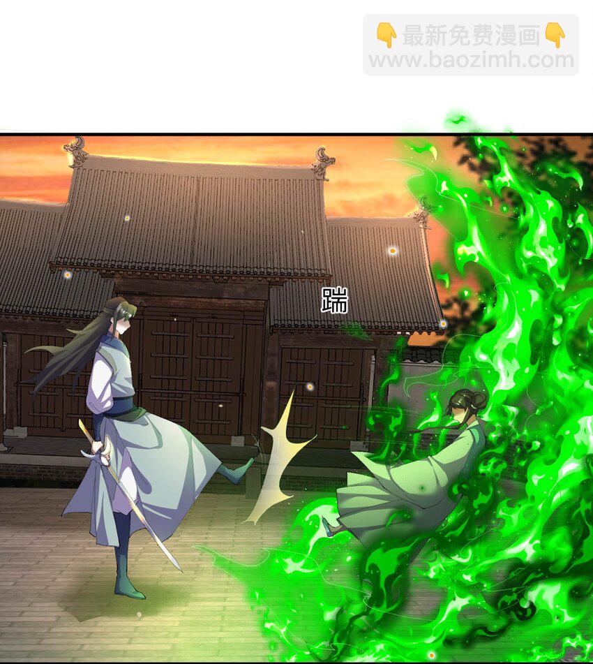 《青萍》010 挫骨扬灰 第26页