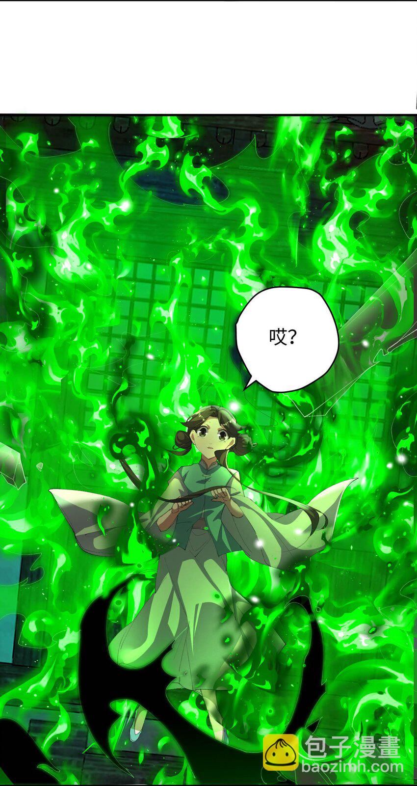 《青萍》010 挫骨扬灰 第27页