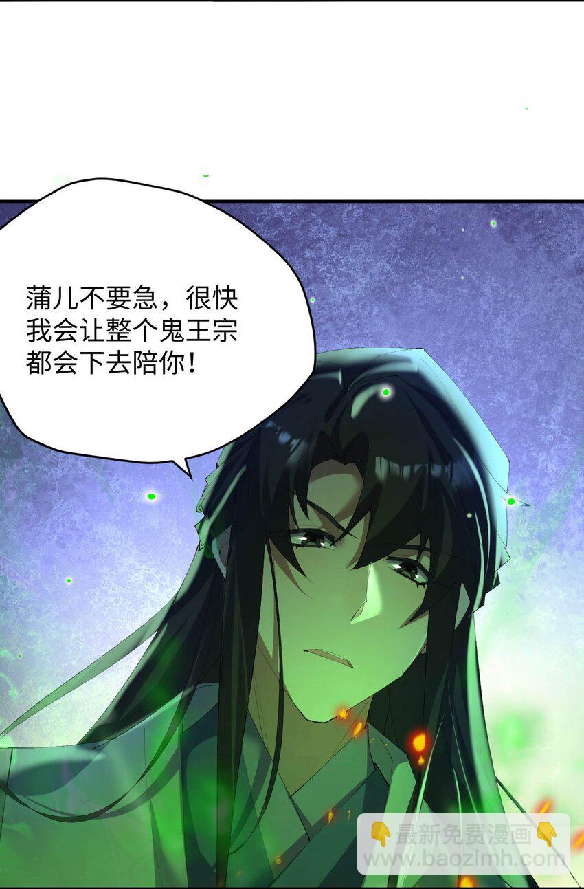 《青萍》010 挫骨扬灰 第28页