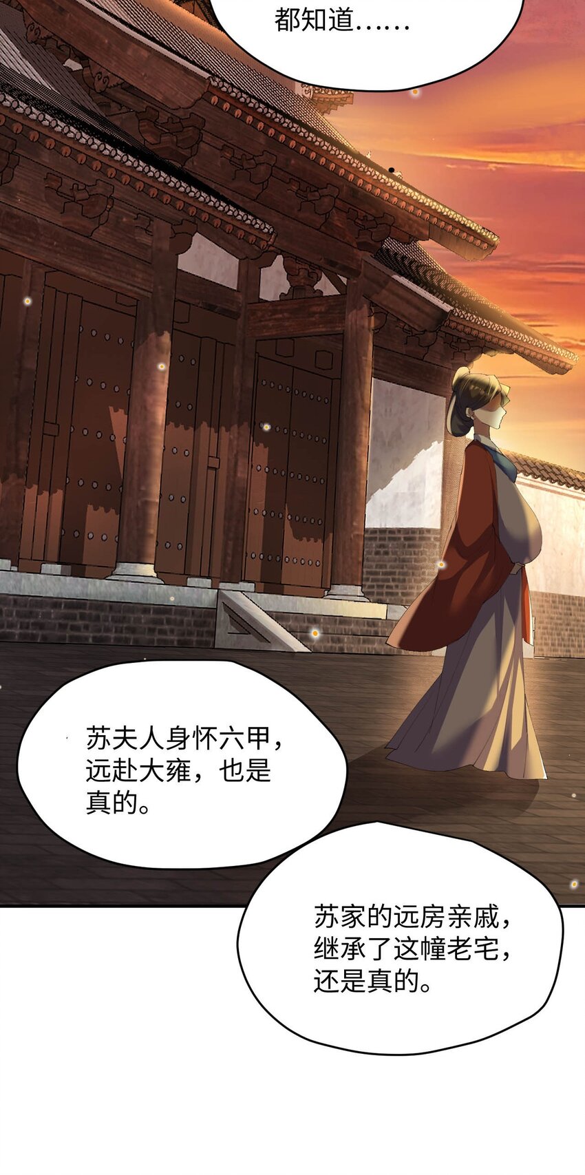 《青萍》010 挫骨扬灰 第33页