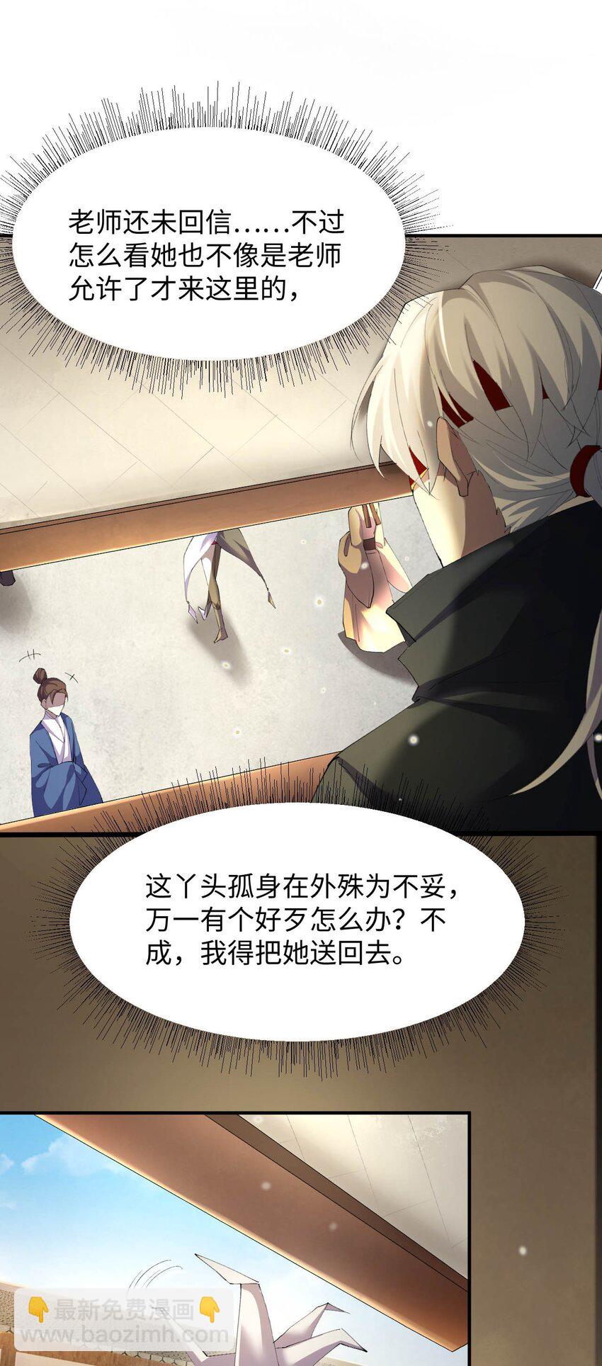 《青萍》010 挫骨扬灰 第36页