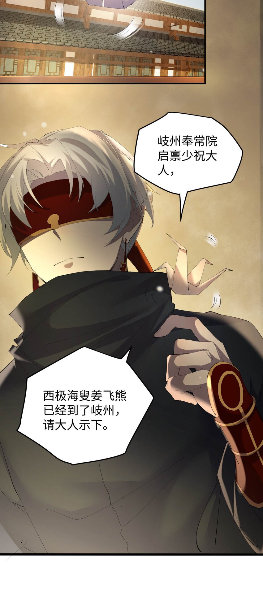 《青萍》010 挫骨扬灰 第37页