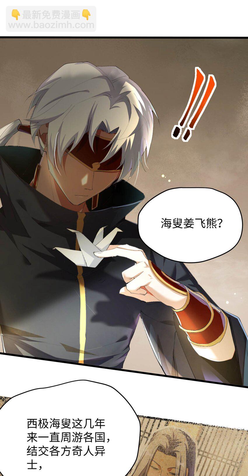 《青萍》010 挫骨扬灰 第38页