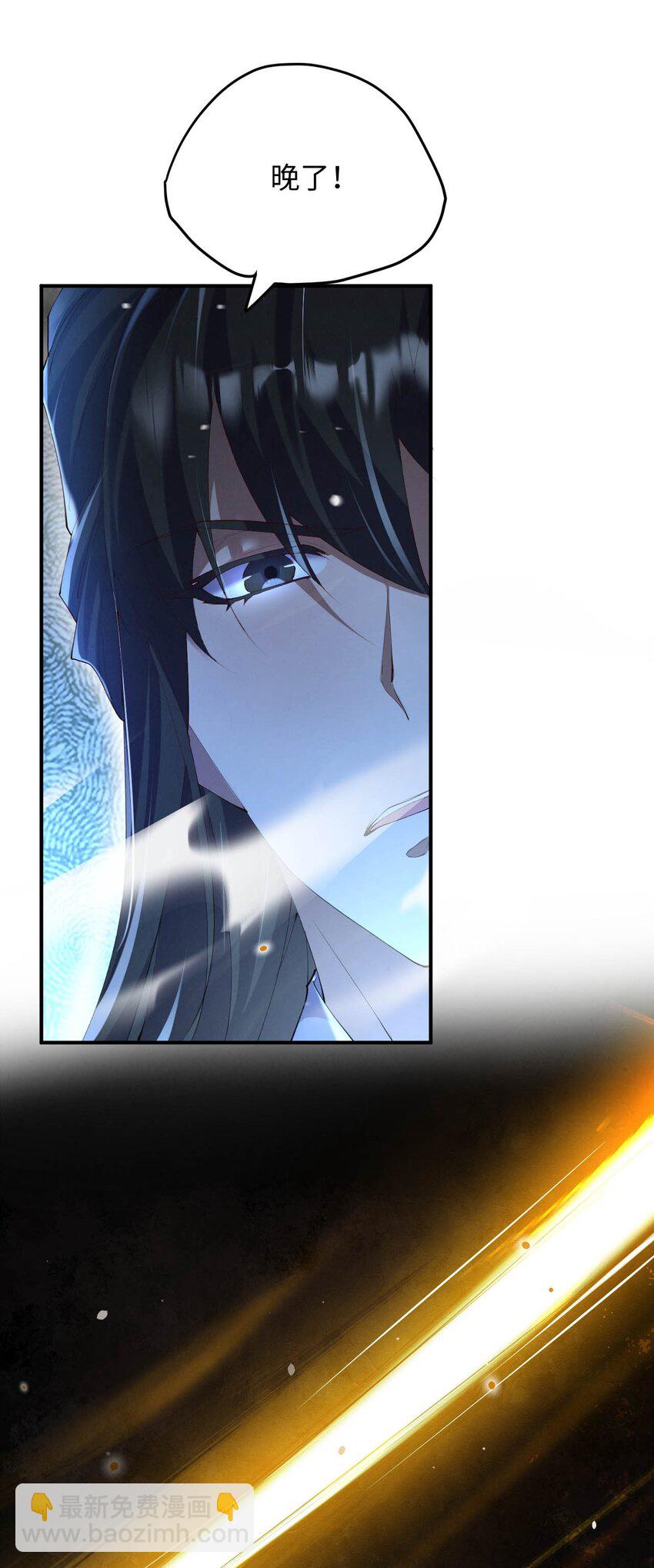 《青萍》010 挫骨扬灰 第3页